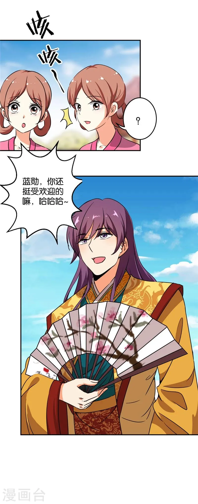 第417话 第5页