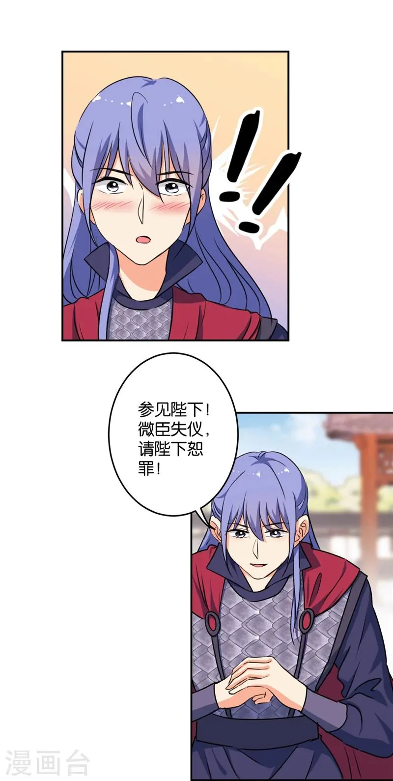 第417话 第6页