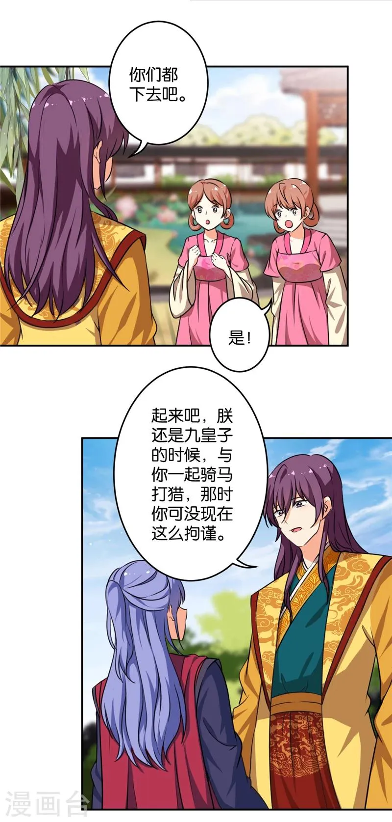 第417话 第7页