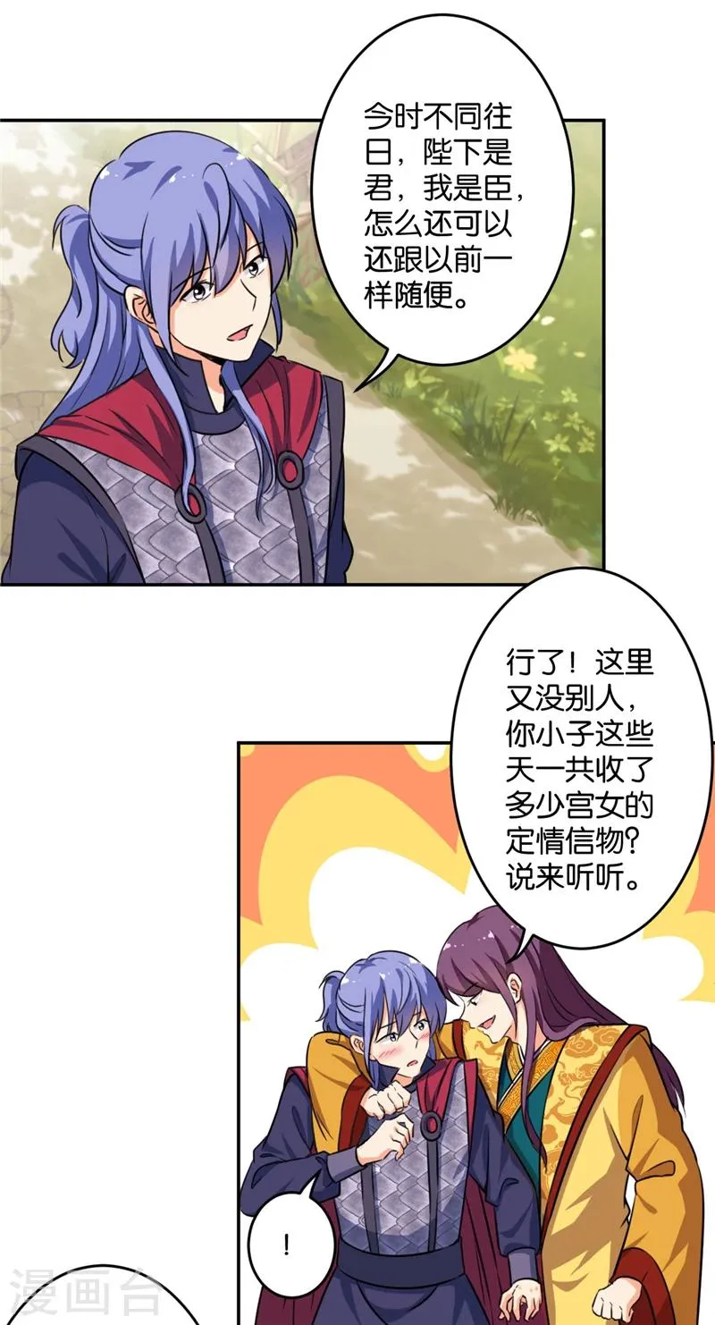 第417话 第8页