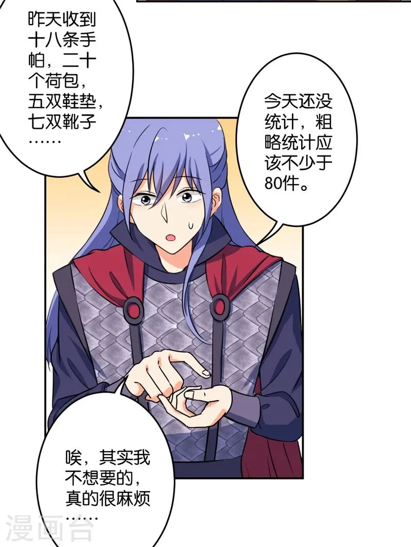 第417话 第9页