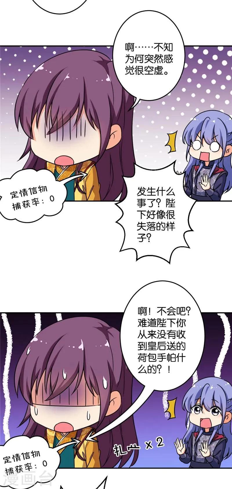 第417话 第10页