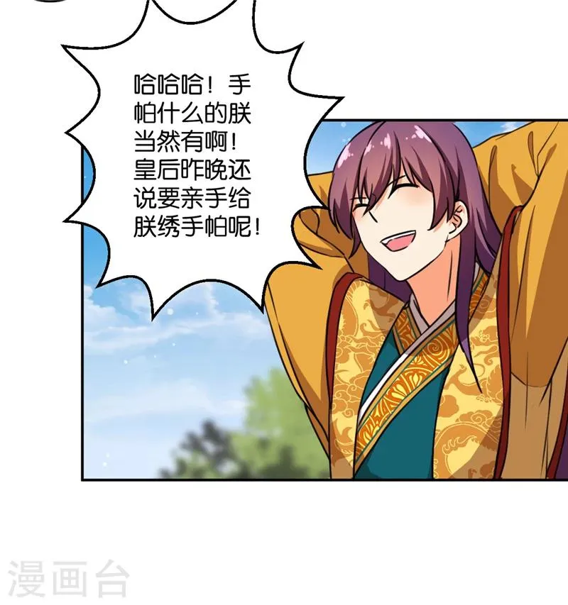 第417话 第11页