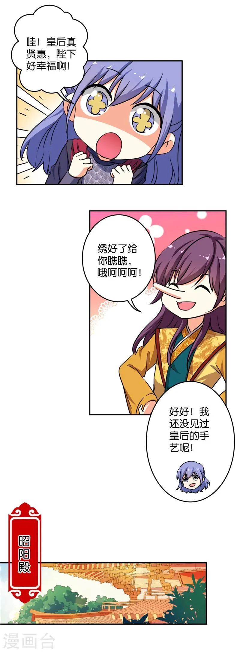 第417话 第12页