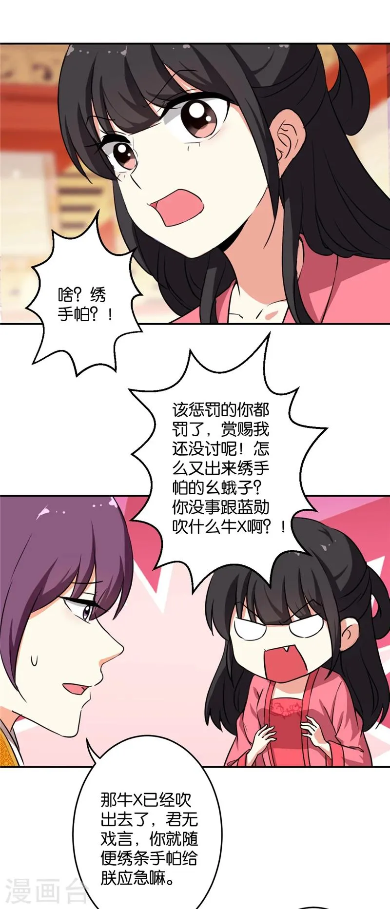 第417话 第13页