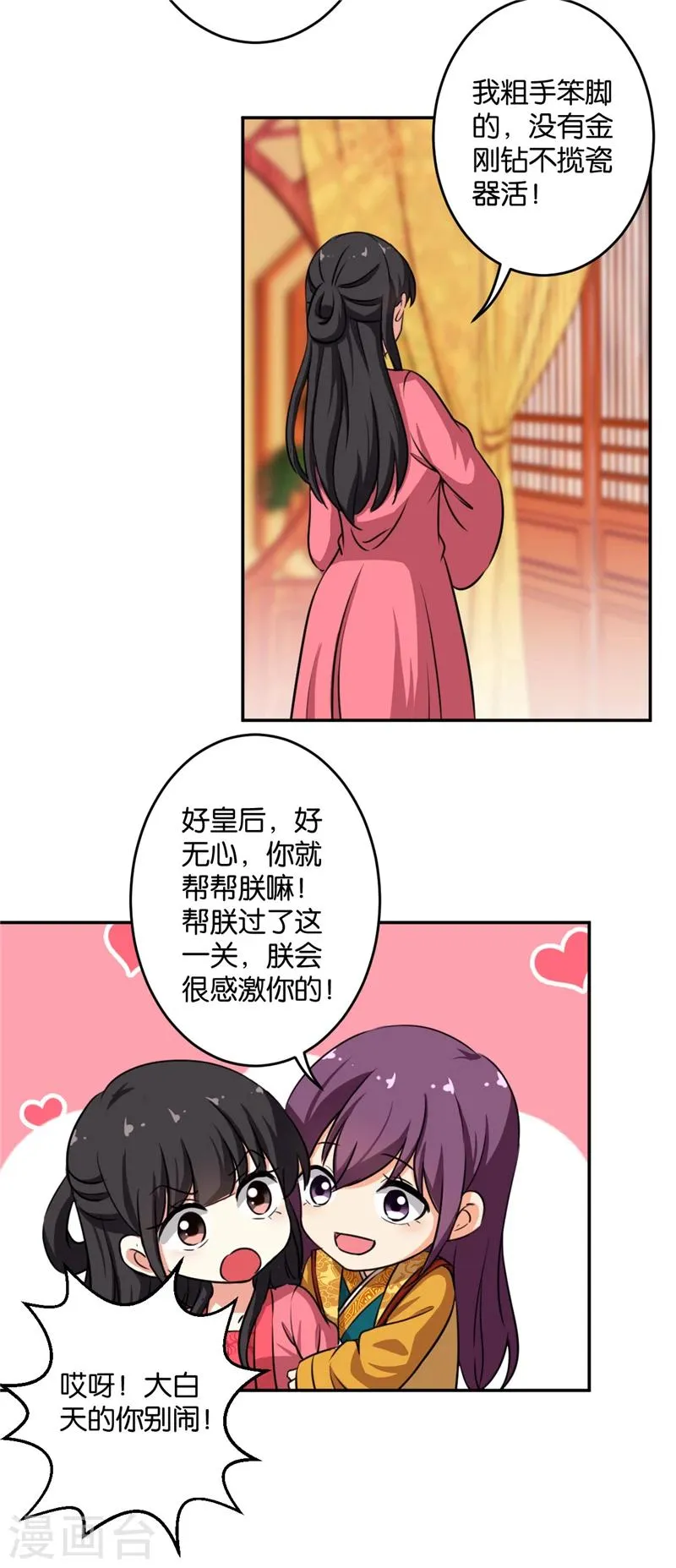 第417话 第14页