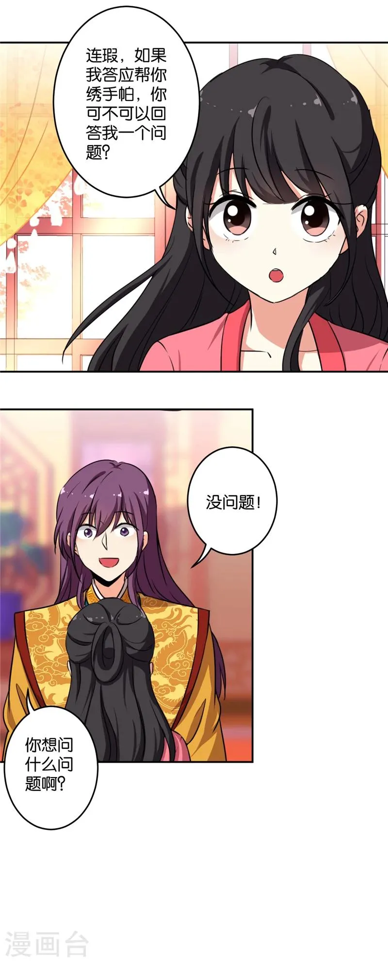 第417话 第16页