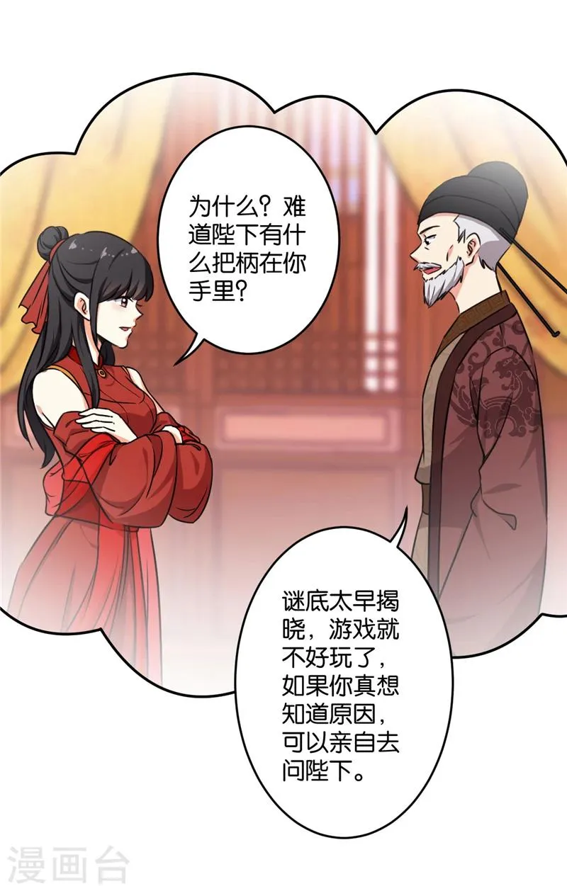 第417话 第17页