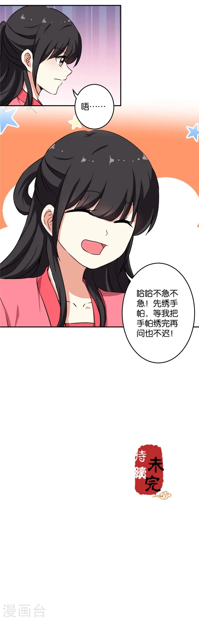 第417话 第18页