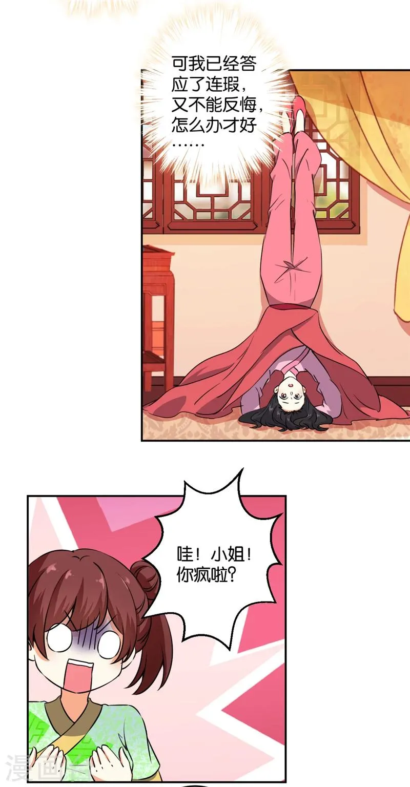 第418话 第2页