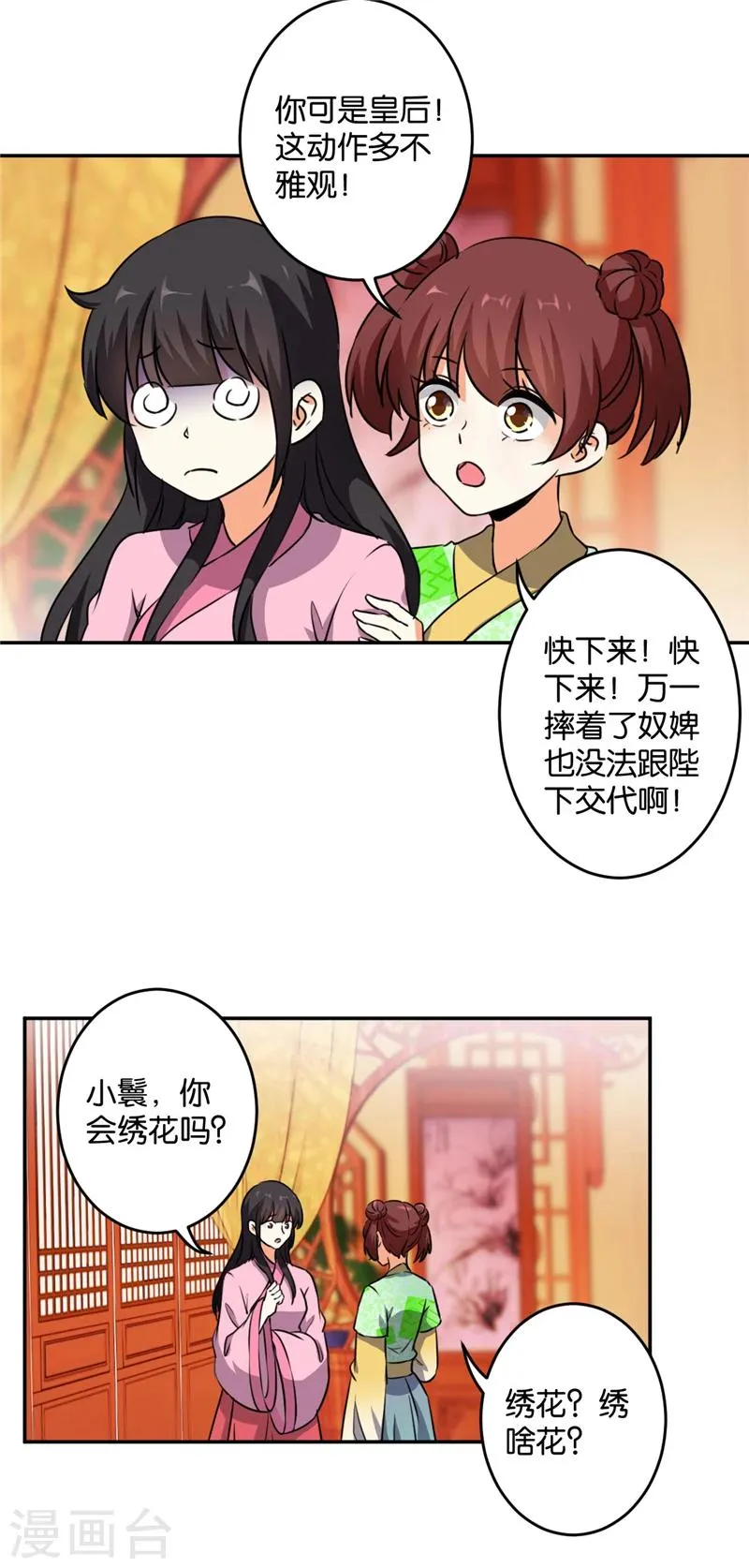 第418话 第3页