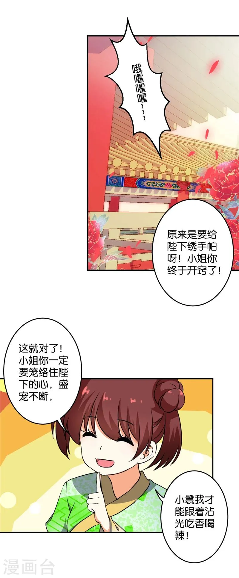 第418话 第4页