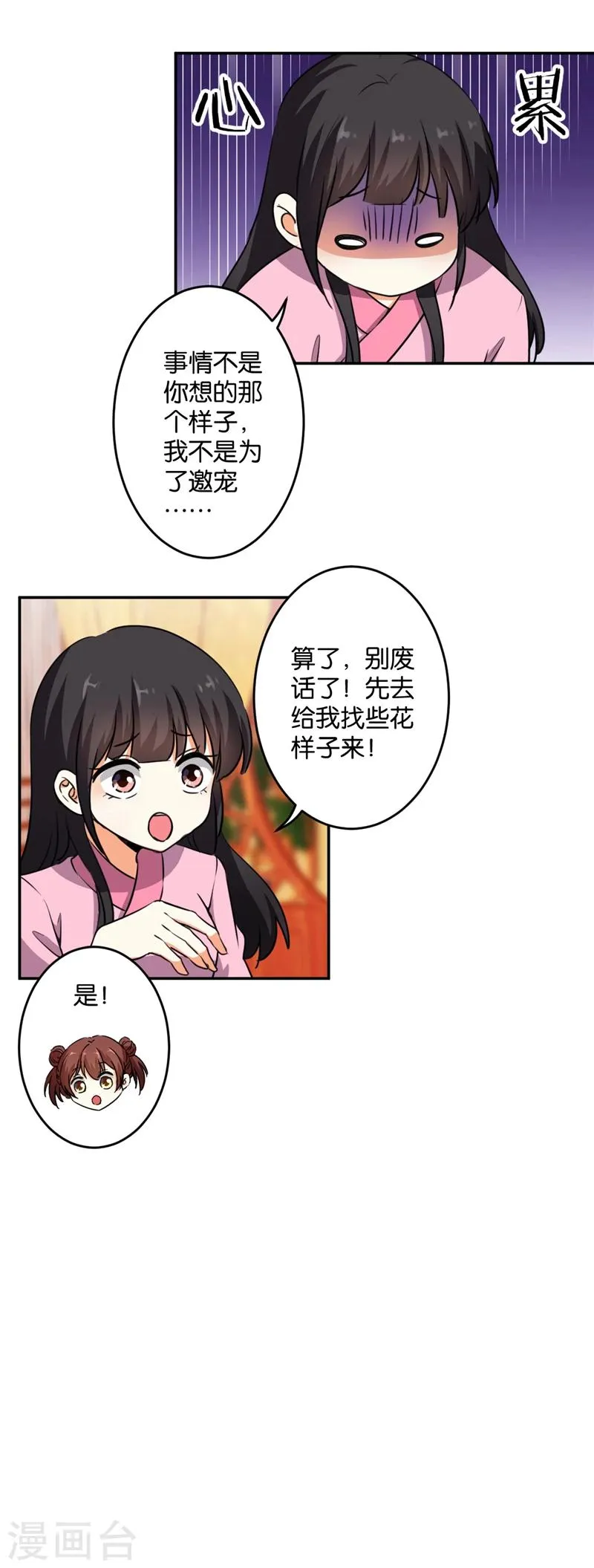 第418话 第5页