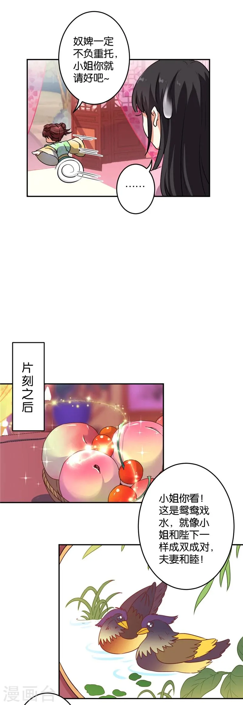 第418话 第6页