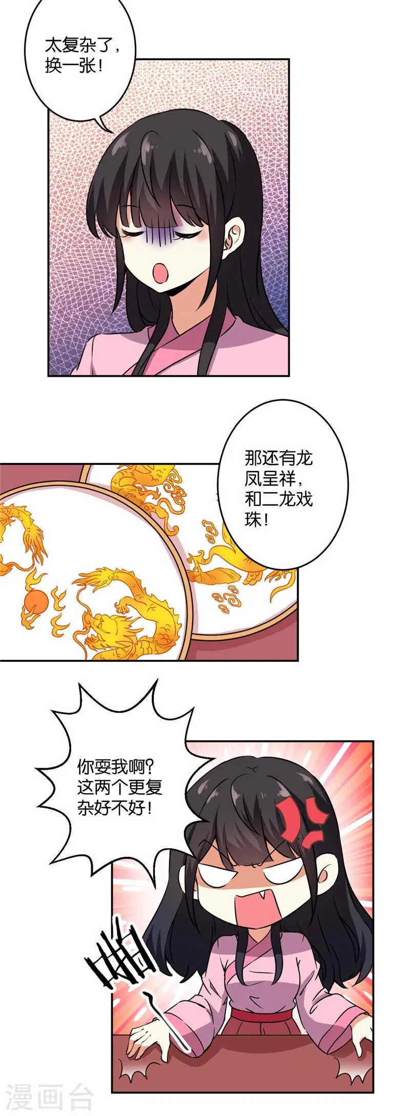 第418话 第7页