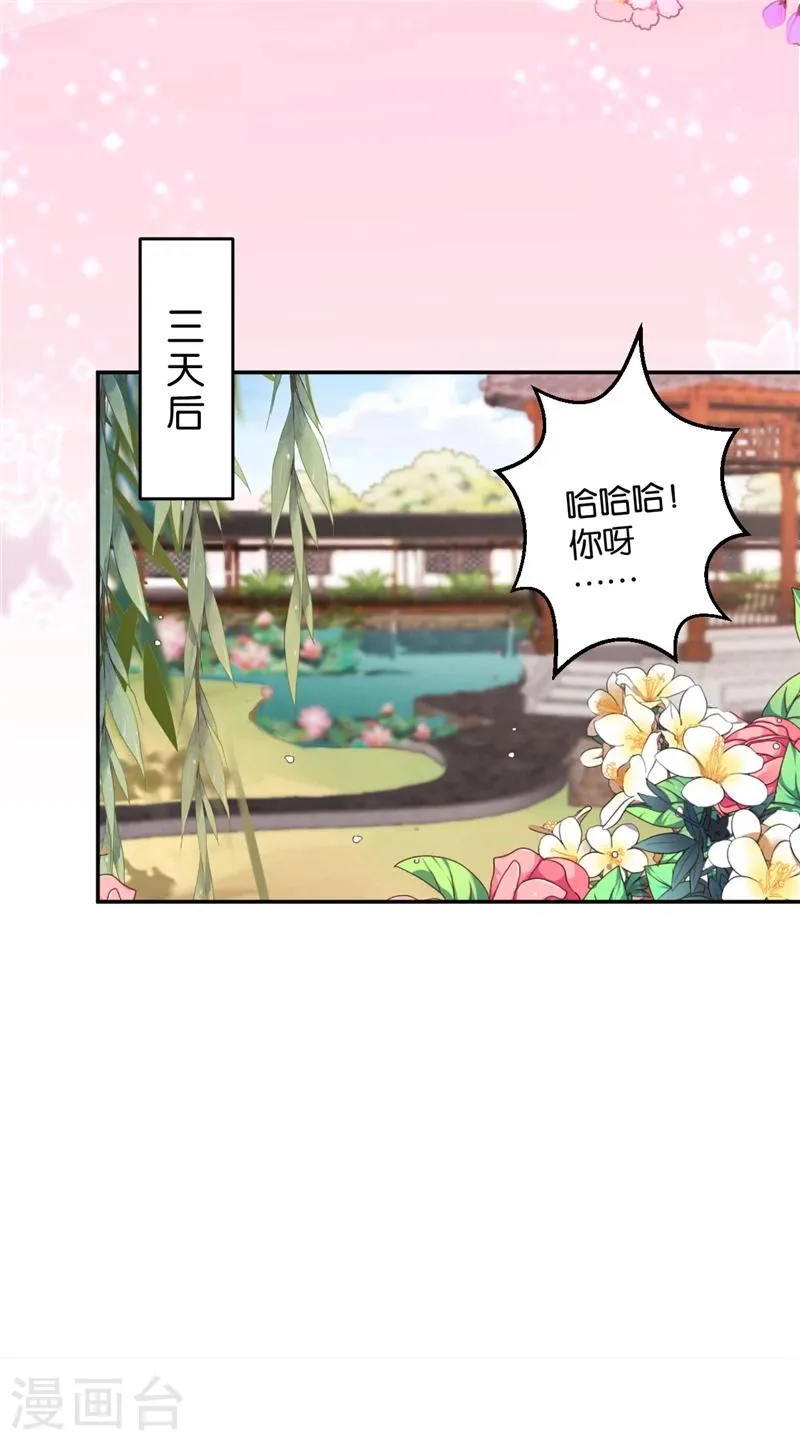 第418话 第9页