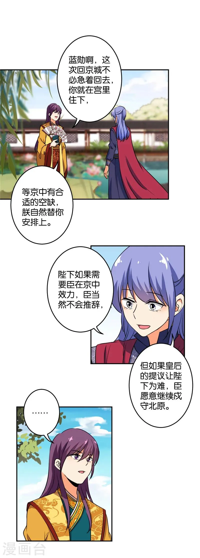 第418话 第10页
