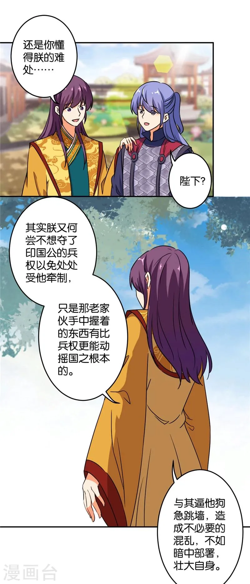 第418话 第11页