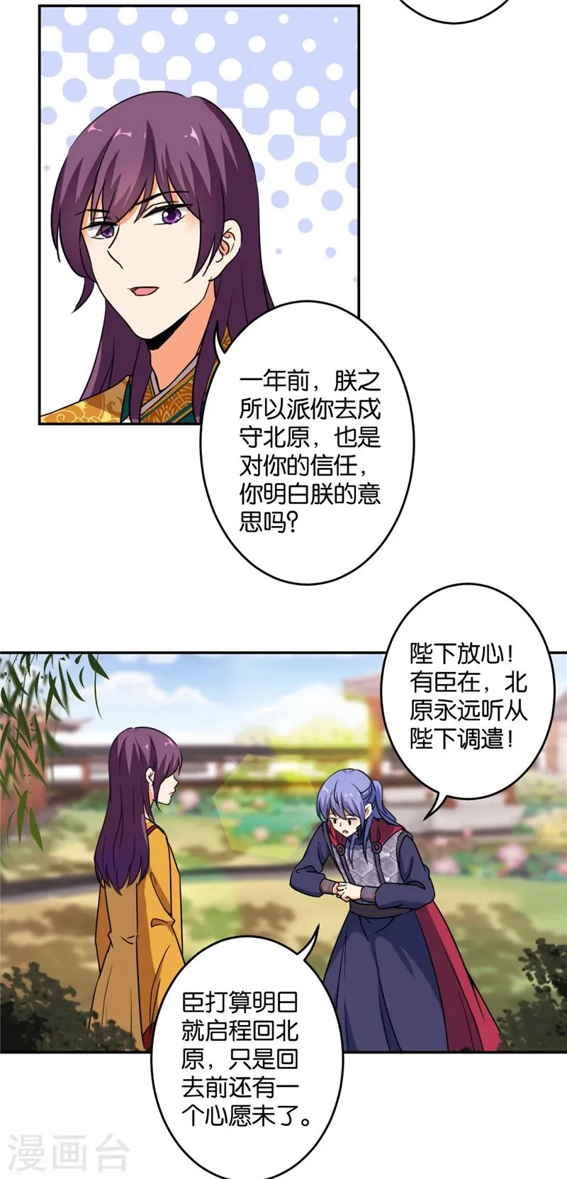 第418话 第12页