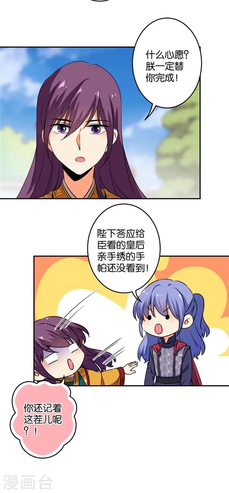 第418话 第13页