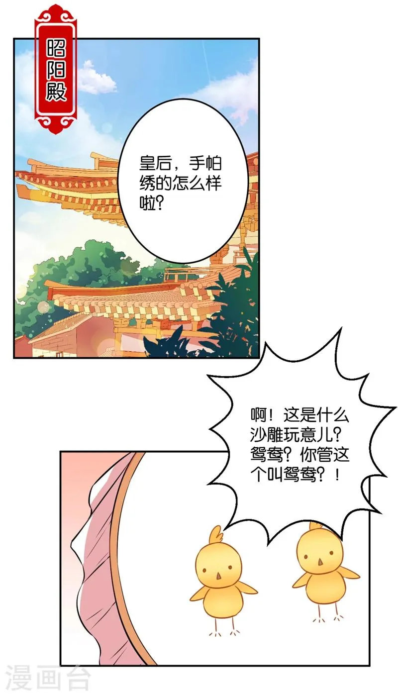 第418话 第14页