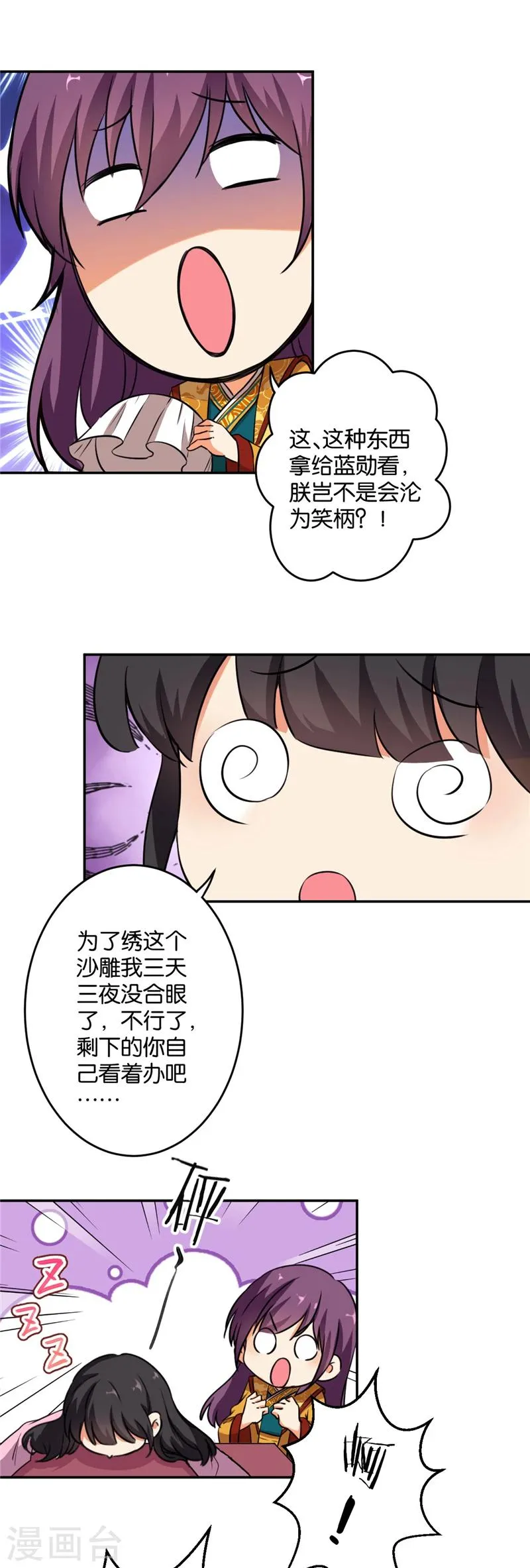 第418话 第15页