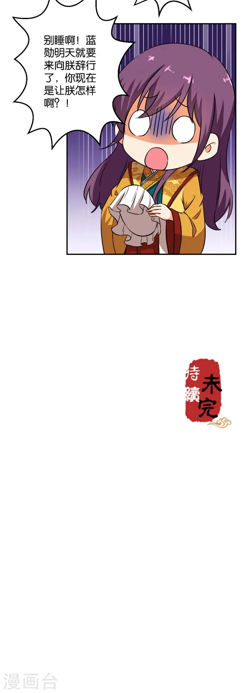 第418话 第16页