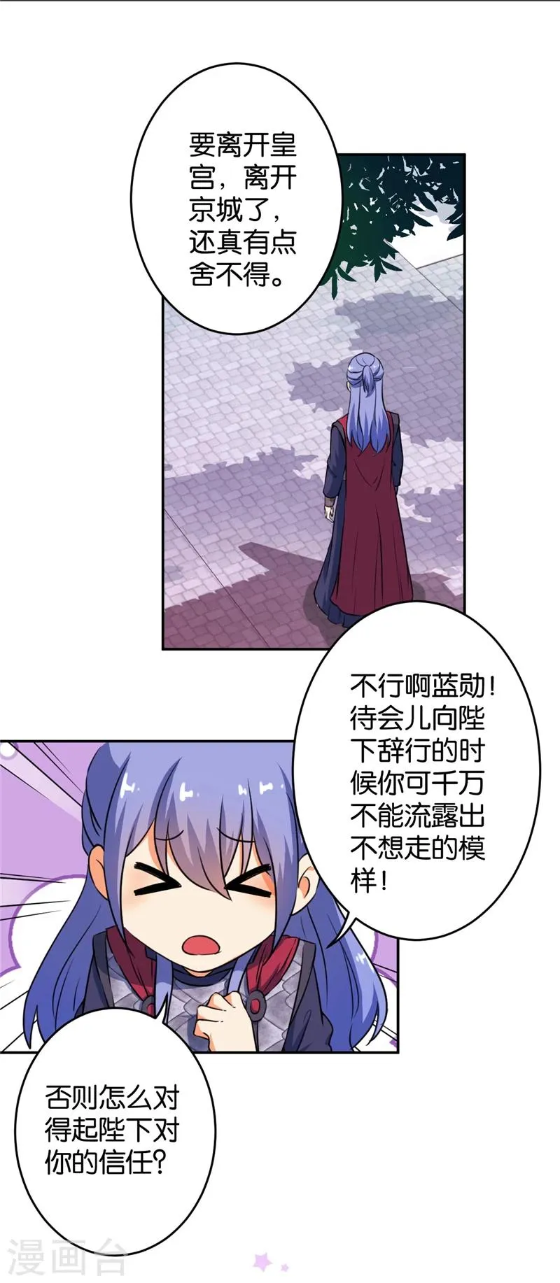 第419话 第2页