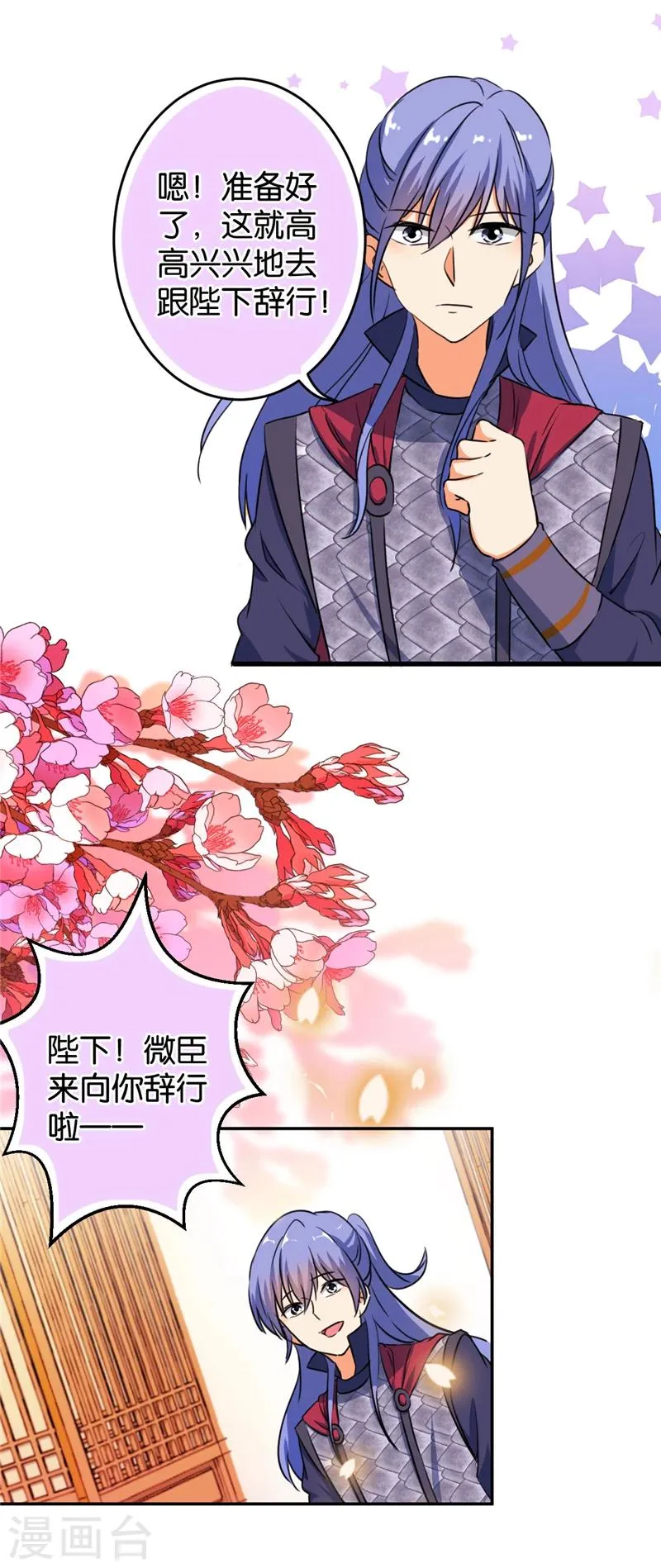 第419话 第3页