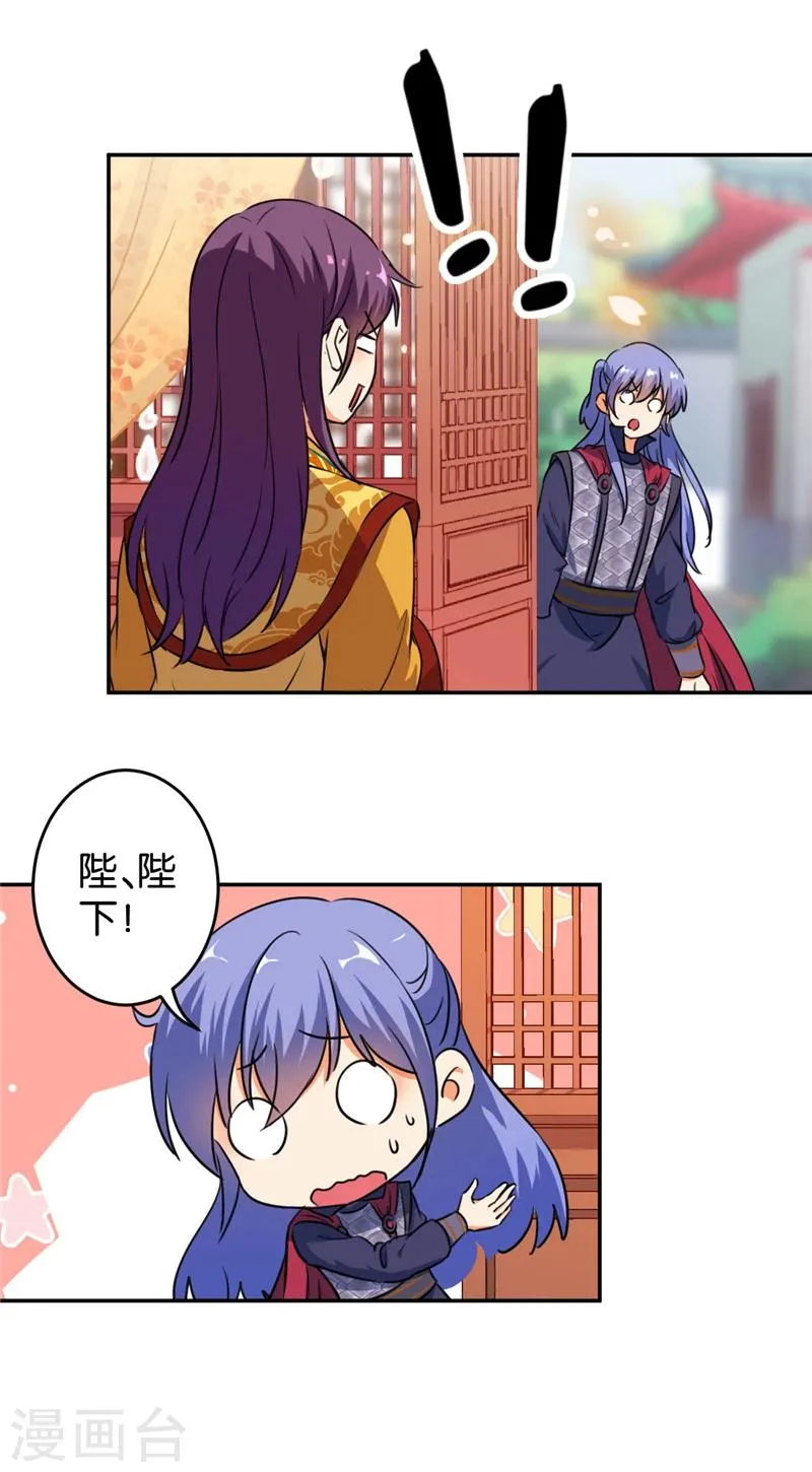 第419话 第4页