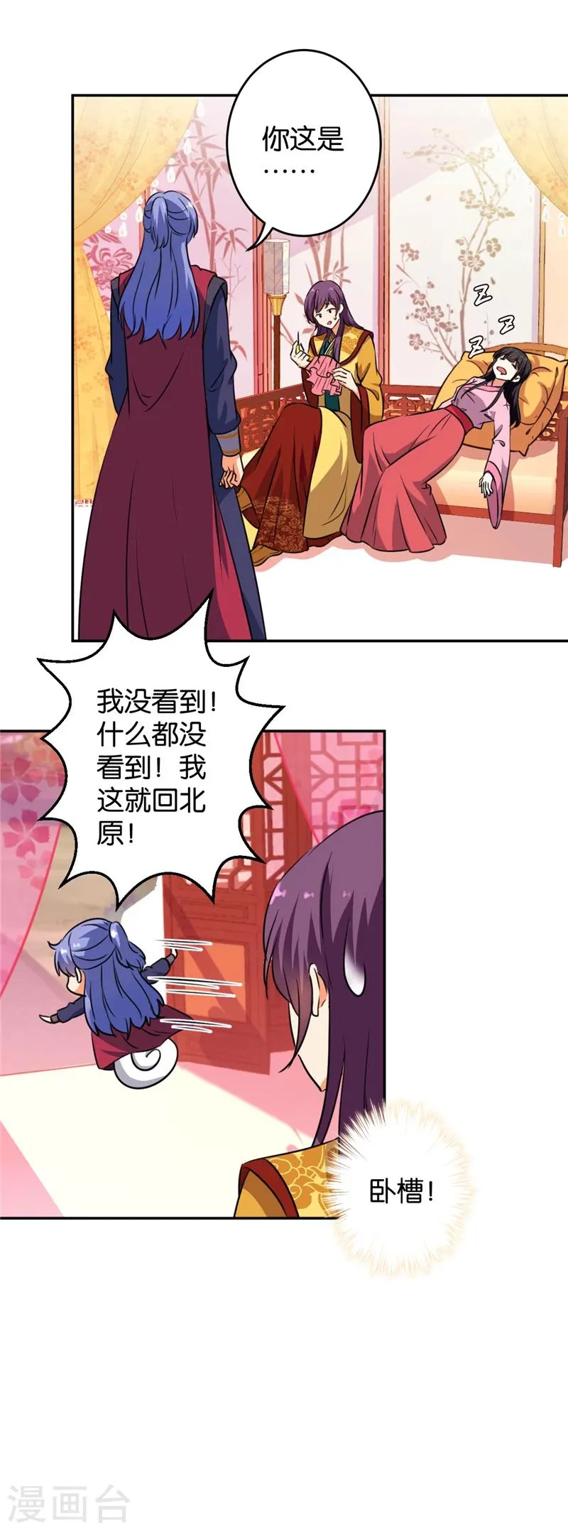第419话 第5页