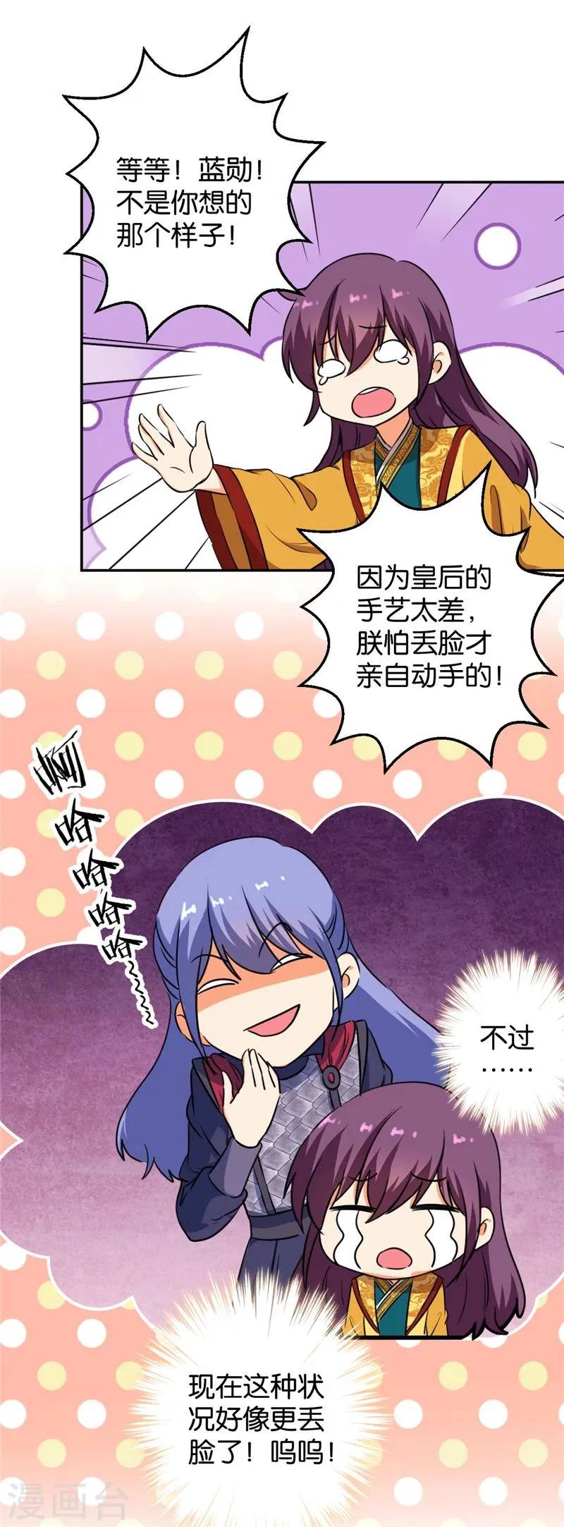 第419话 第6页