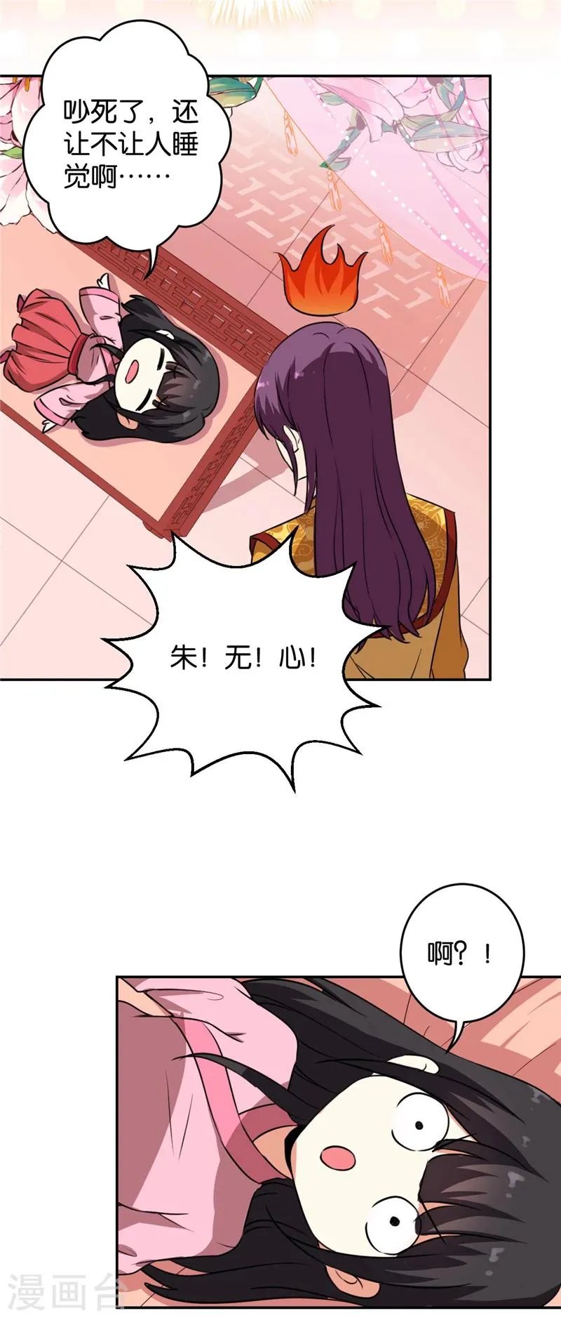第419话 第7页
