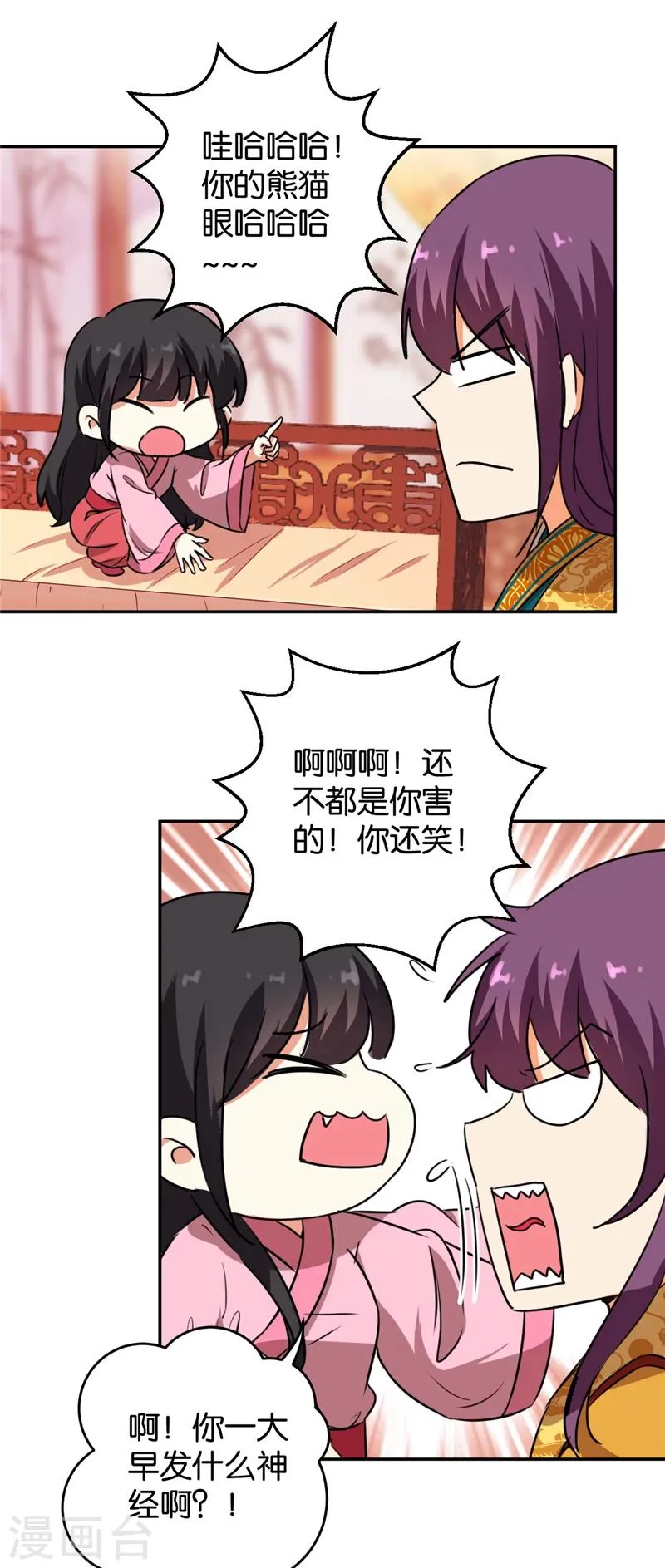 第419话 第8页