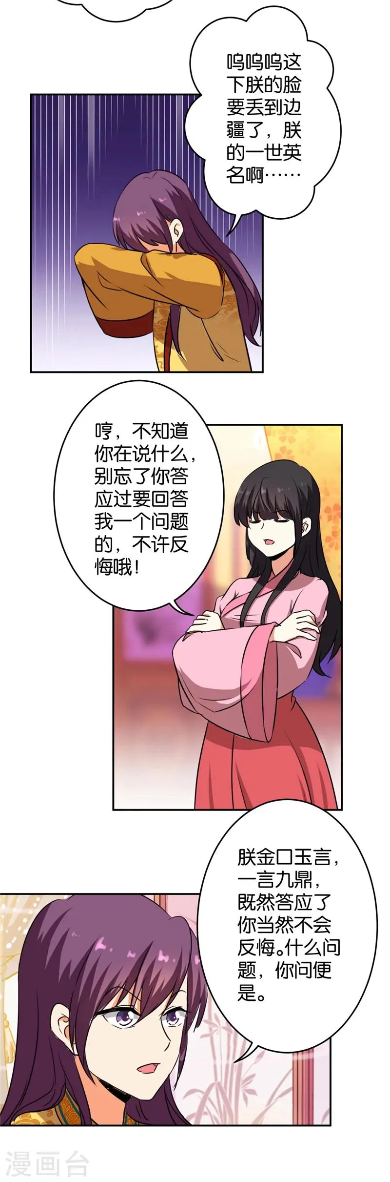 第419话 第9页