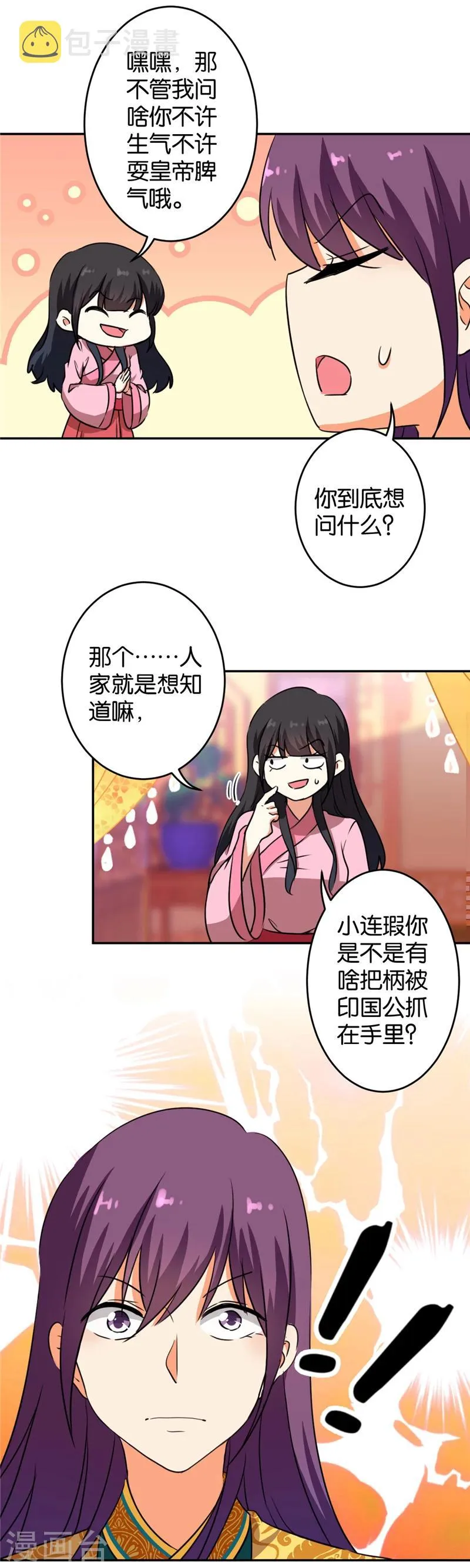 第419话 第10页