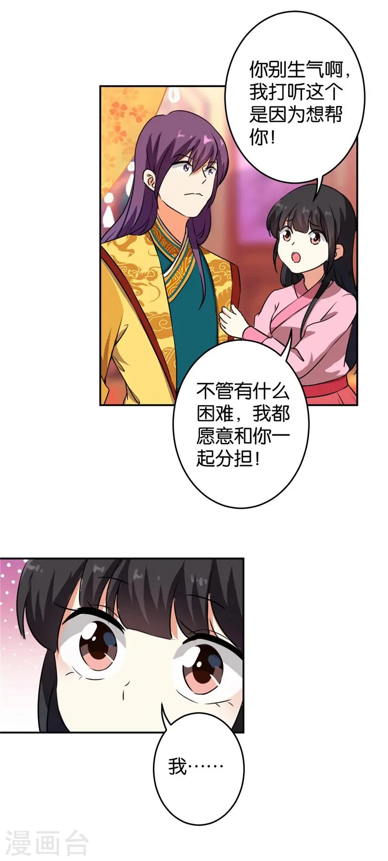 第419话 第11页