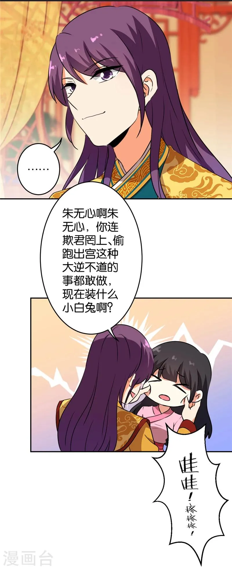 第419话 第12页