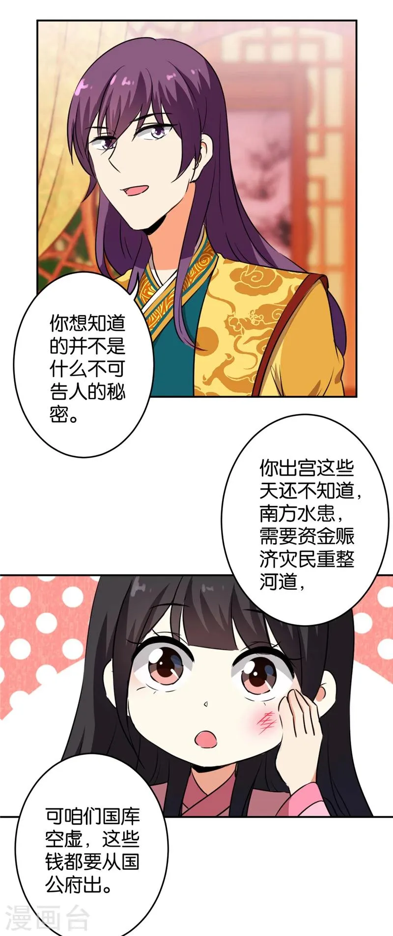 第419话 第13页