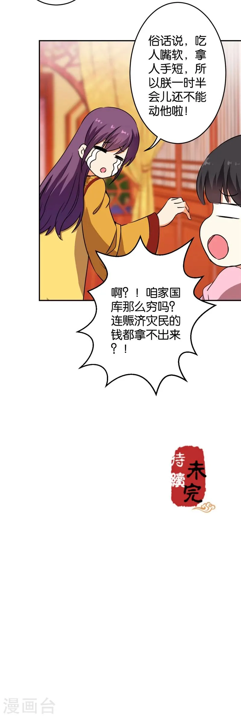 第419话 第14页