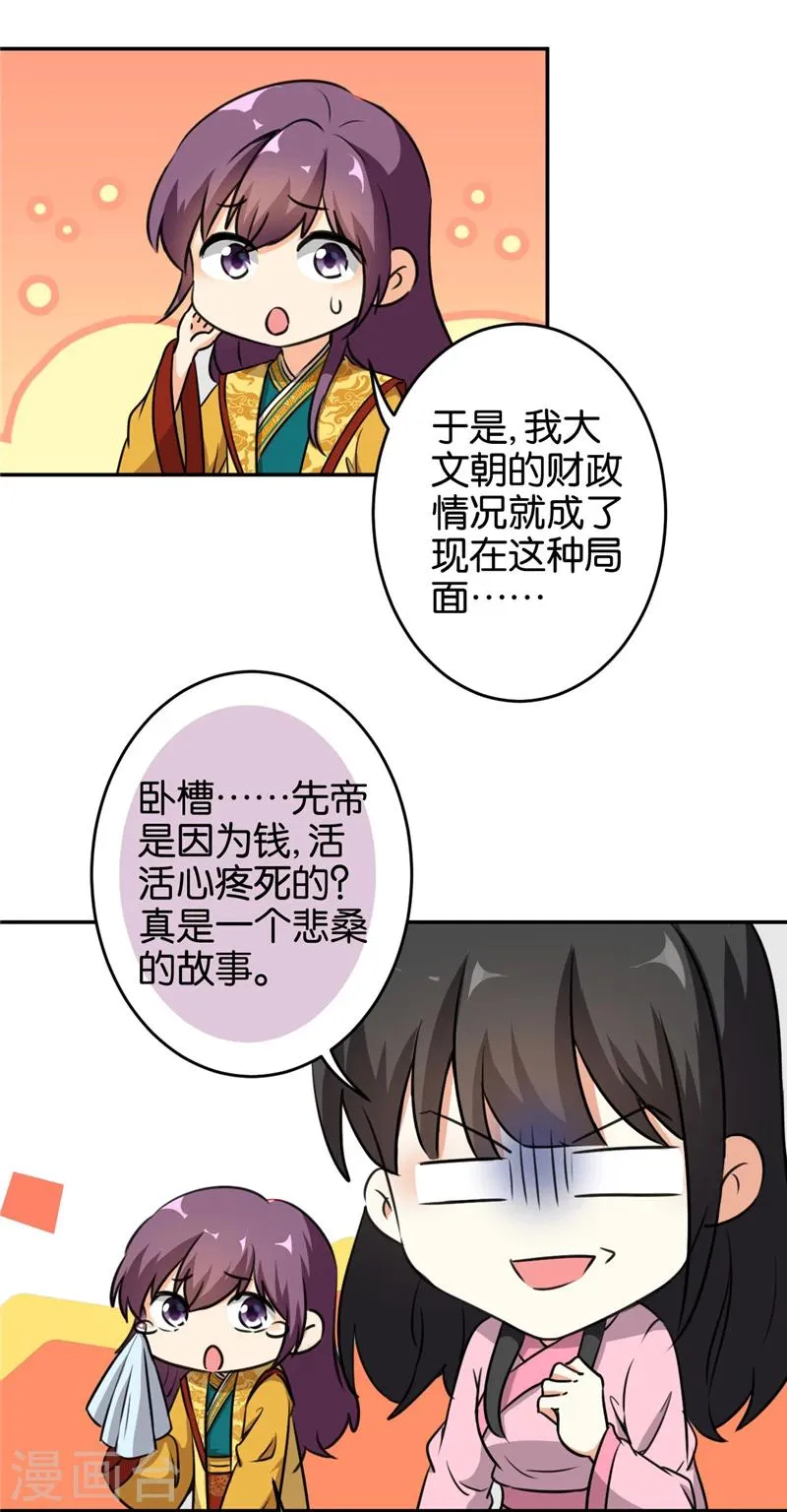 第420话 第3页