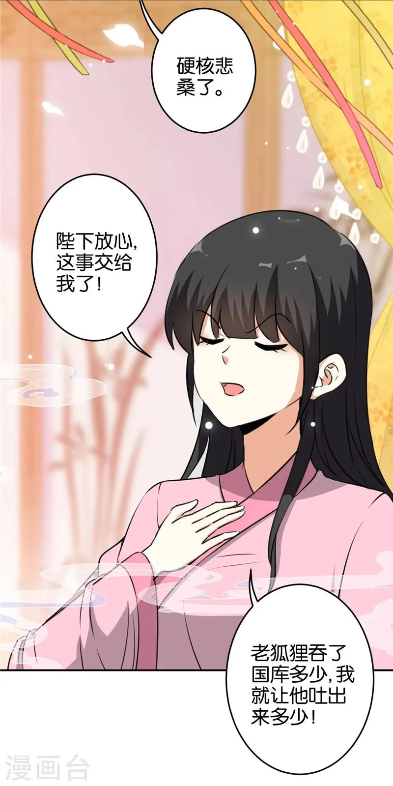 第420话 第4页