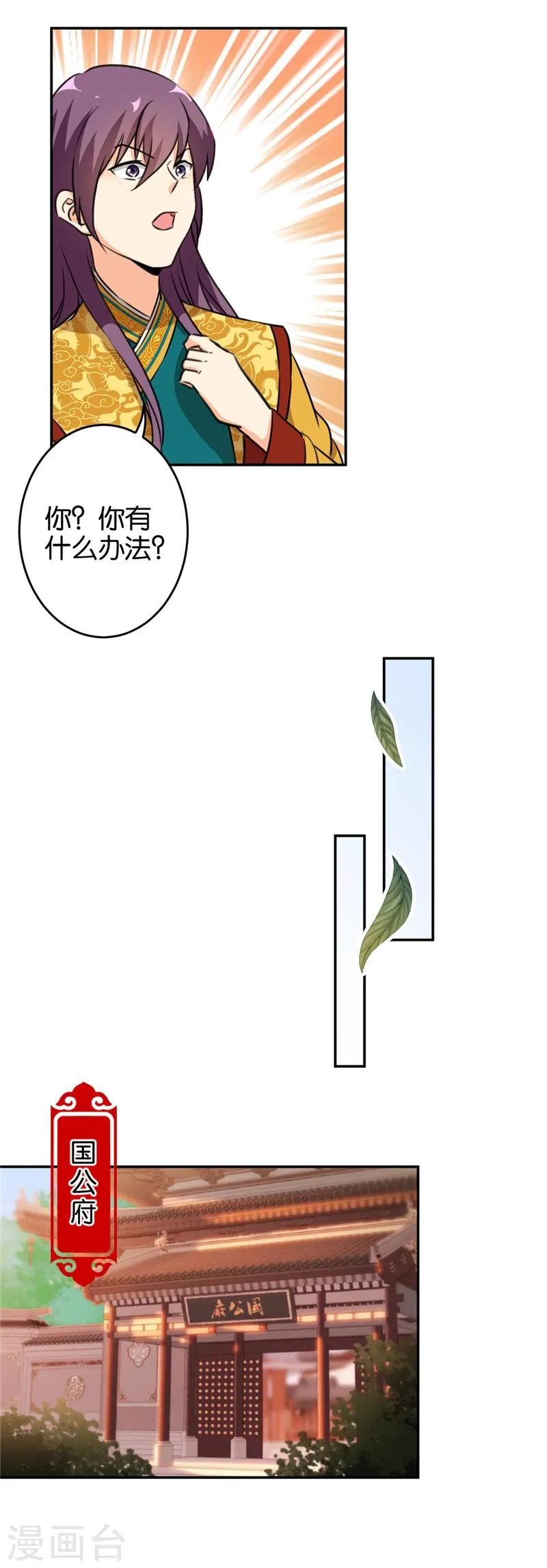 第420话 第5页