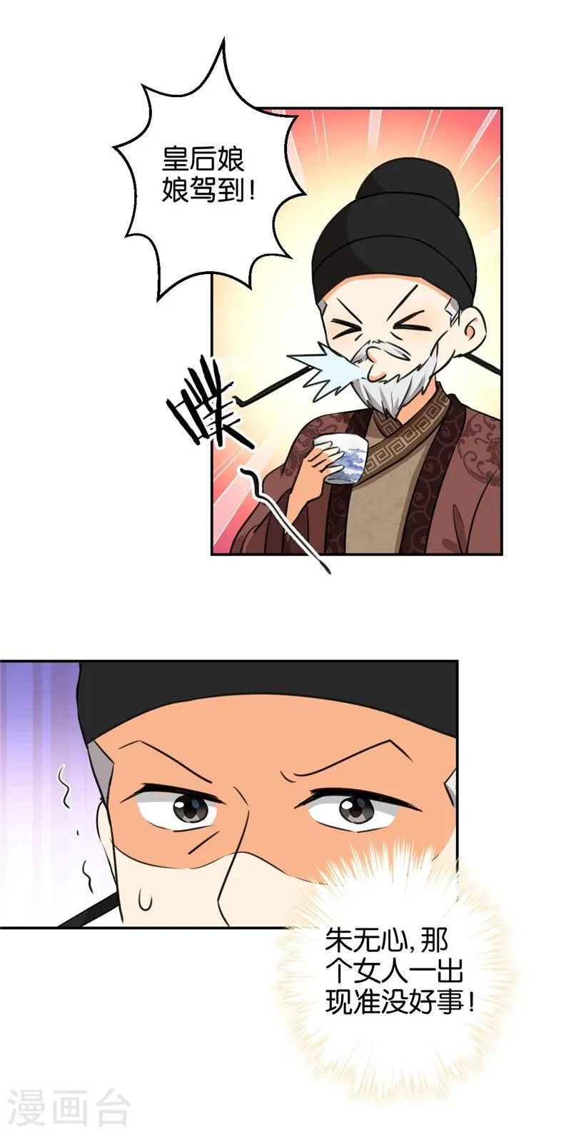 第420话 第6页