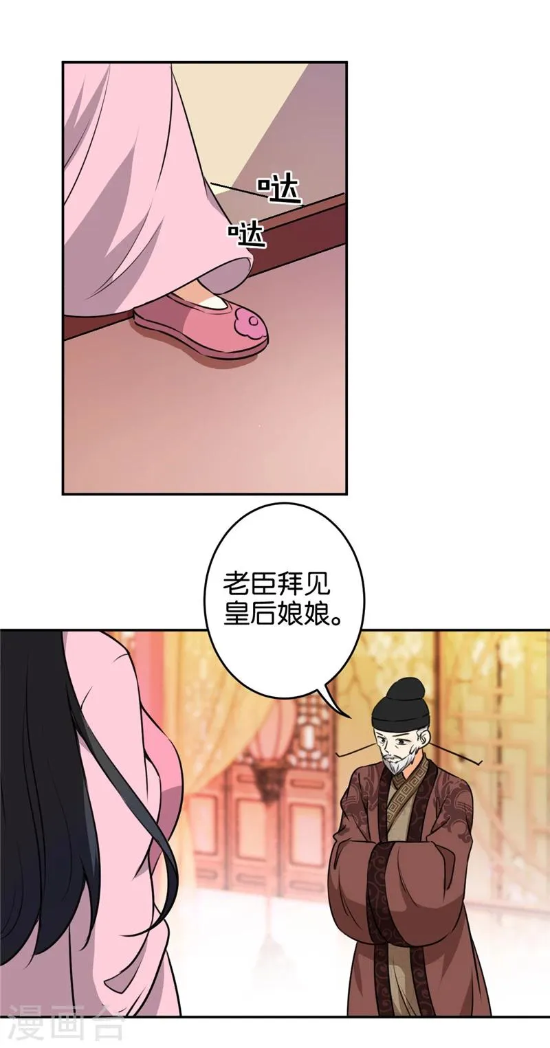 第420话 第7页