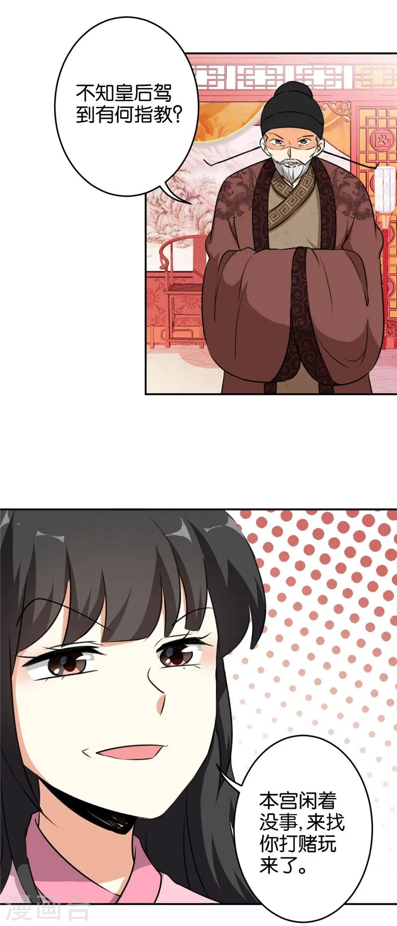 第420话 第8页