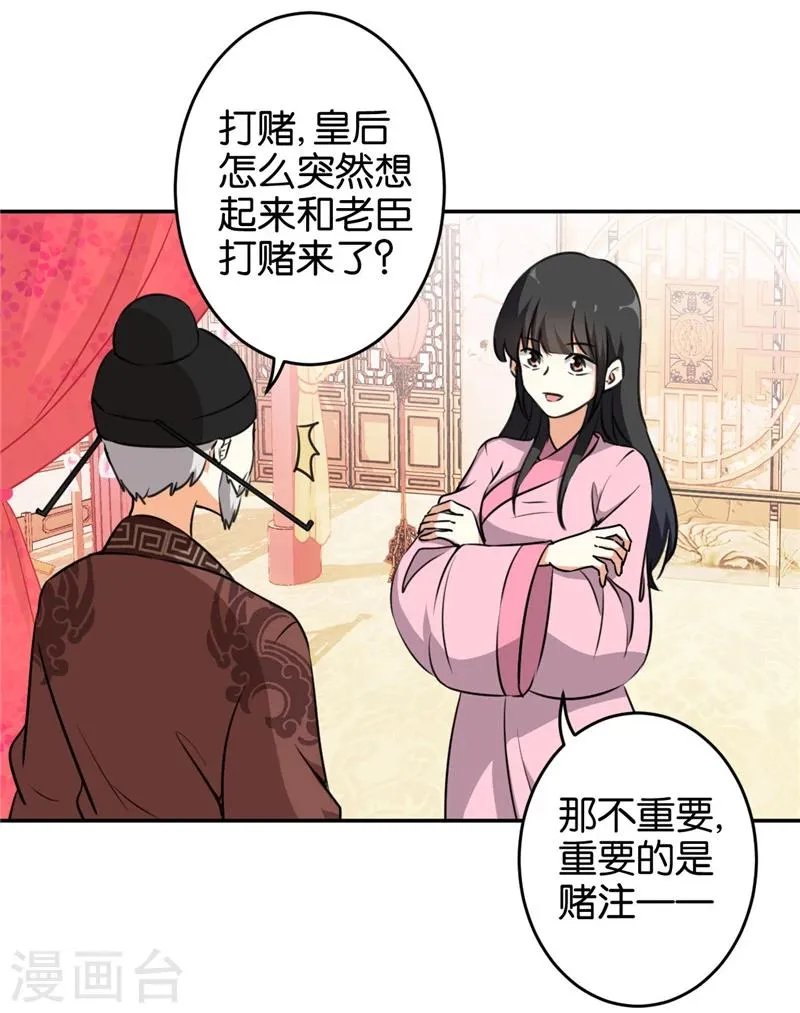 第420话 第9页