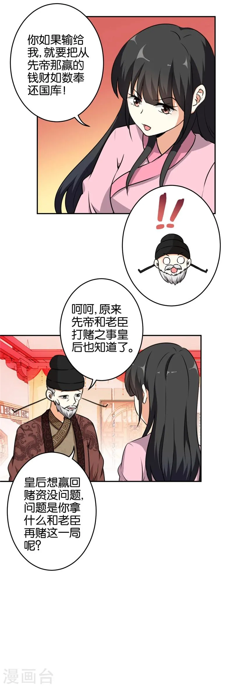 第420话 第10页