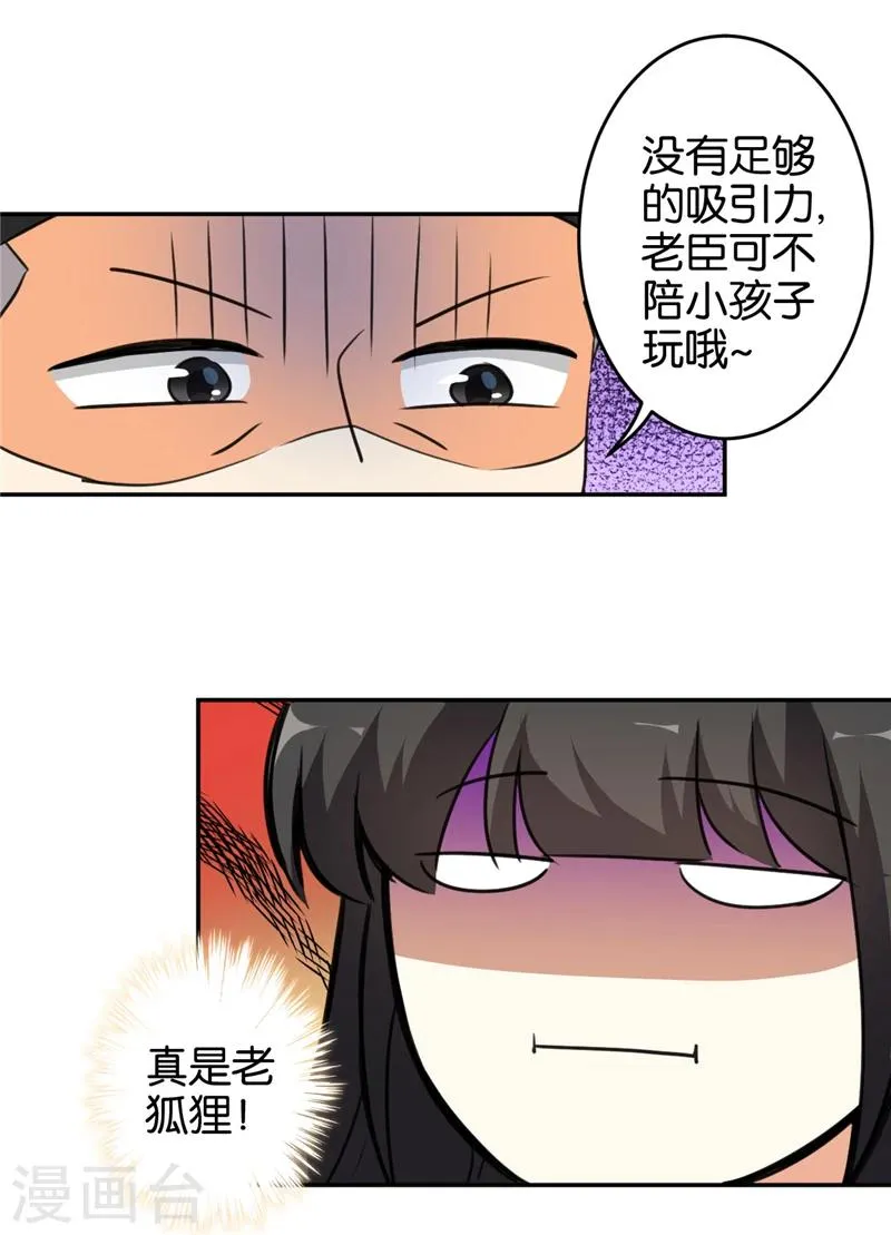 第420话 第11页