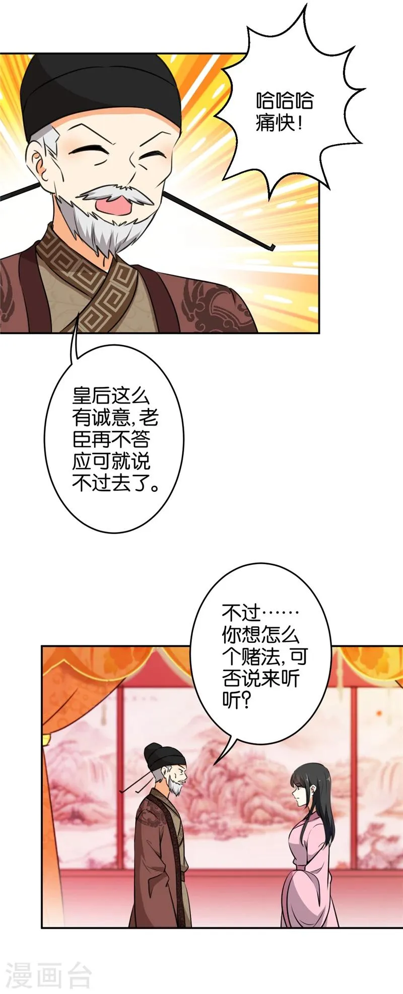 第420话 第13页
